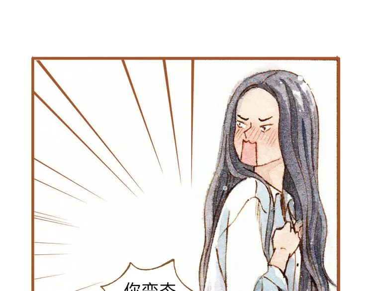 第27话 你想不想摸摸我的腹肌？ 第21页