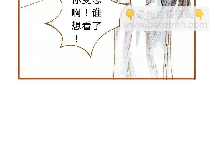 第27话 你想不想摸摸我的腹肌？ 第22页