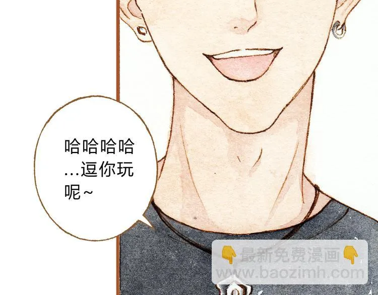 第27话 你想不想摸摸我的腹肌？ 第24页