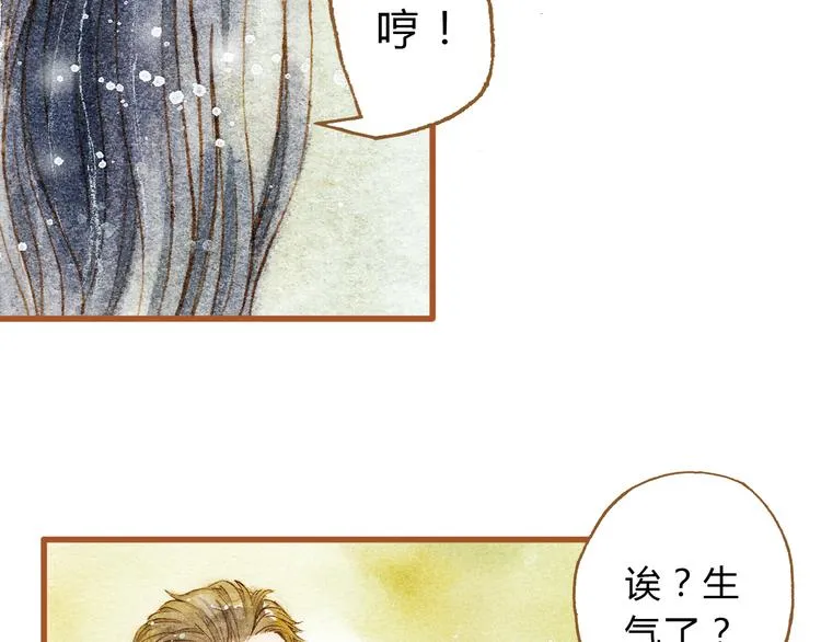 第27话 你想不想摸摸我的腹肌？ 第27页