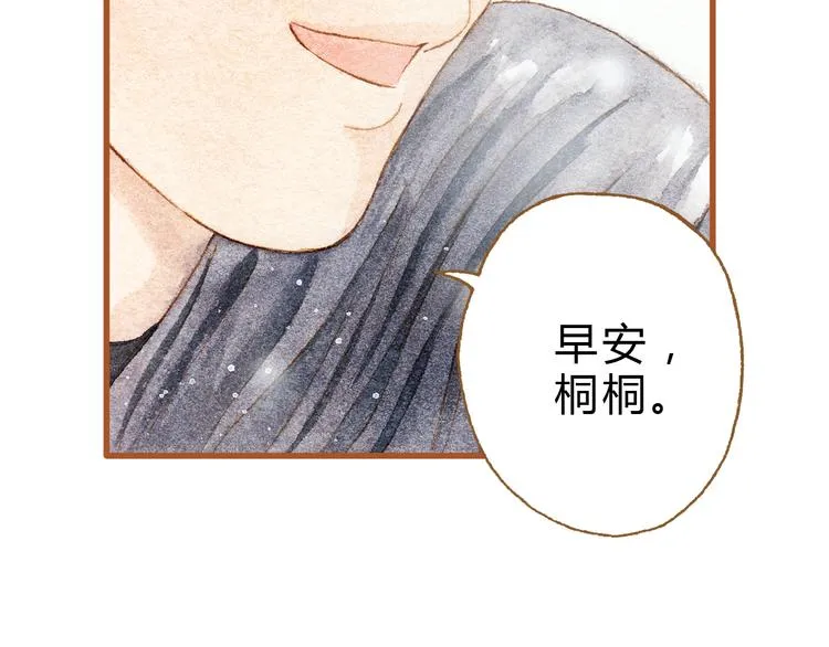 第27话 你想不想摸摸我的腹肌？ 第36页