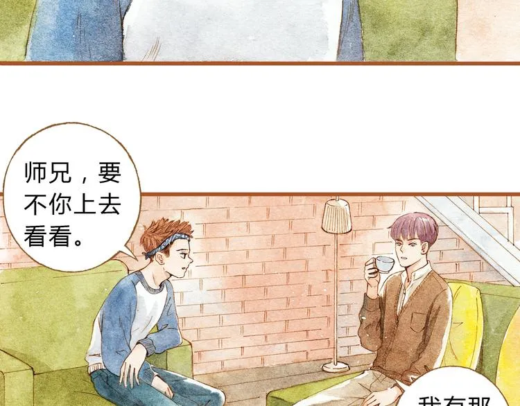 第27话 你想不想摸摸我的腹肌？ 第43页