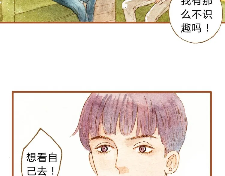 第27话 你想不想摸摸我的腹肌？ 第44页
