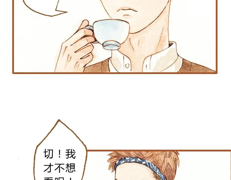 第27话 你想不想摸摸我的腹肌？ 第45页