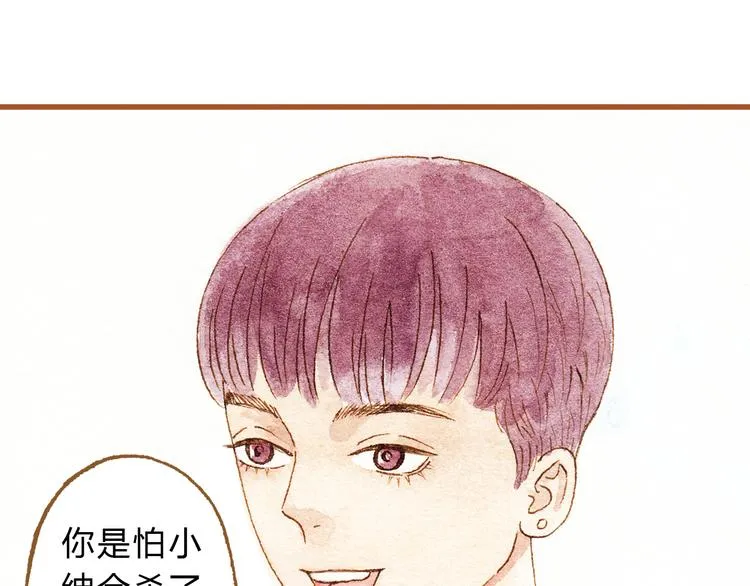 第27话 你想不想摸摸我的腹肌？ 第47页