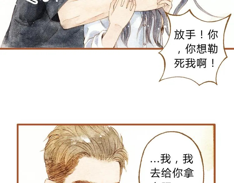 第27话 你想不想摸摸我的腹肌？ 第53页