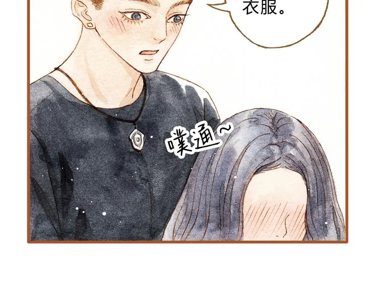 第27话 你想不想摸摸我的腹肌？ 第54页