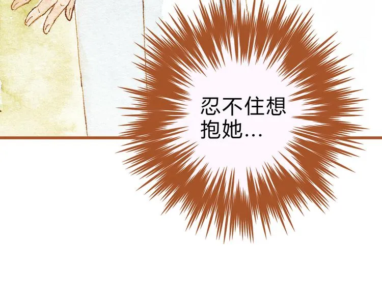 第27话 你想不想摸摸我的腹肌？ 第59页