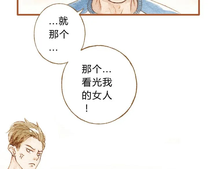 第27话 你想不想摸摸我的腹肌？ 第63页