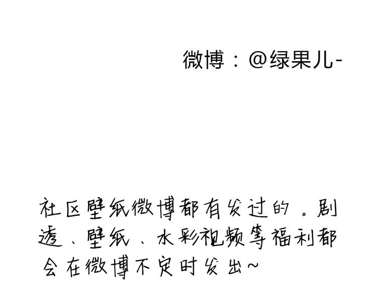 第27话 你想不想摸摸我的腹肌？ 第69页