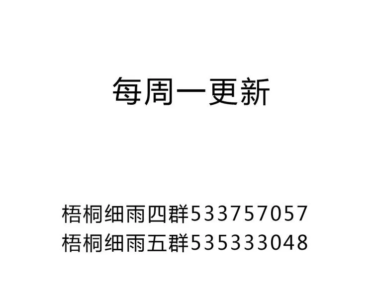 第27话 你想不想摸摸我的腹肌？ 第70页