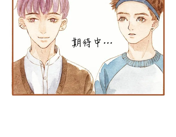 第28话 不要当着我的面说喜欢别人 第23页
