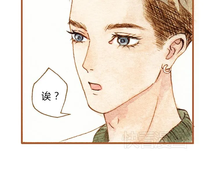 第28话 不要当着我的面说喜欢别人 第40页