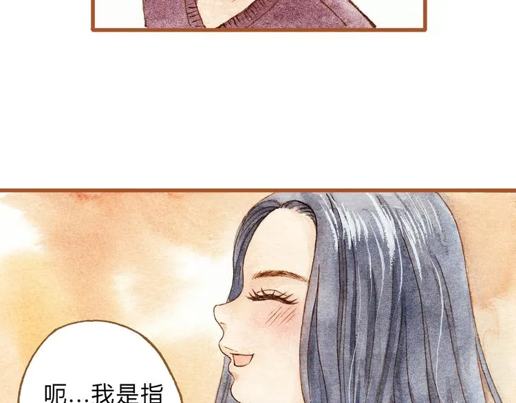 第28话 不要当着我的面说喜欢别人 第42页