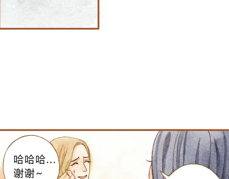 第28话 不要当着我的面说喜欢别人 第48页