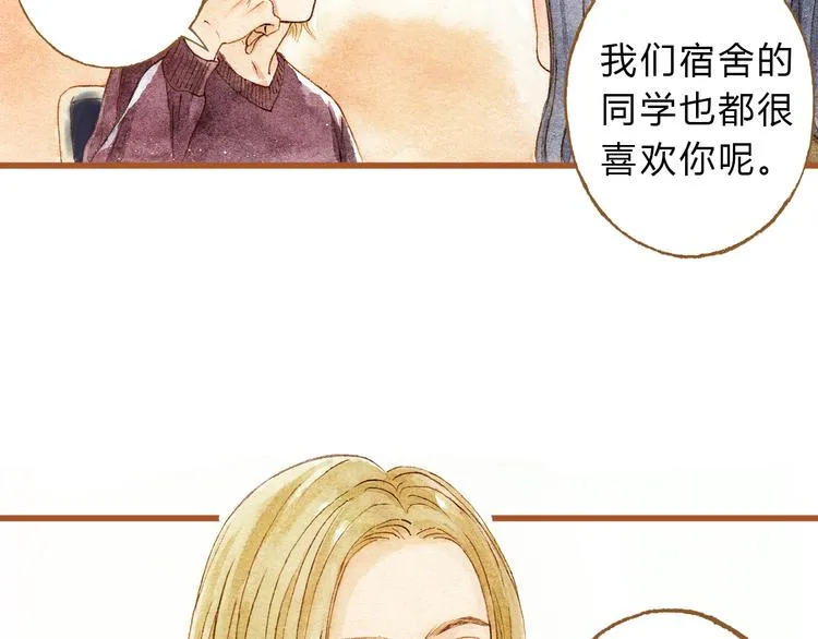 第28话 不要当着我的面说喜欢别人 第49页