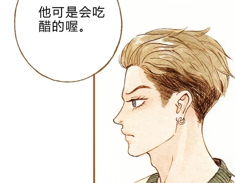 第28话 不要当着我的面说喜欢别人 第51页