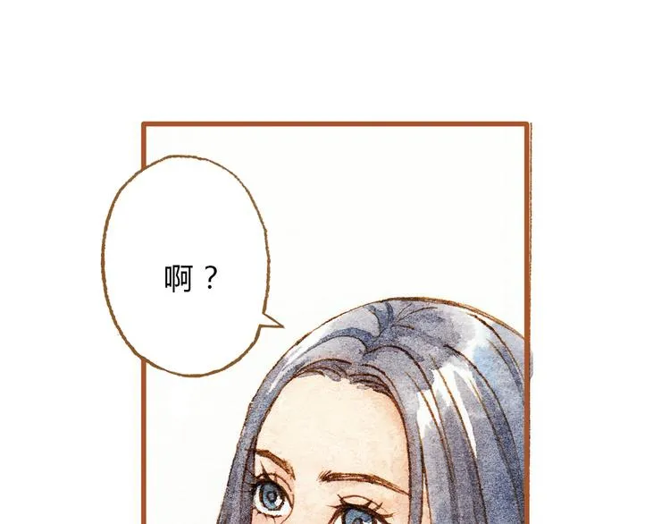 第28话 不要当着我的面说喜欢别人 第53页