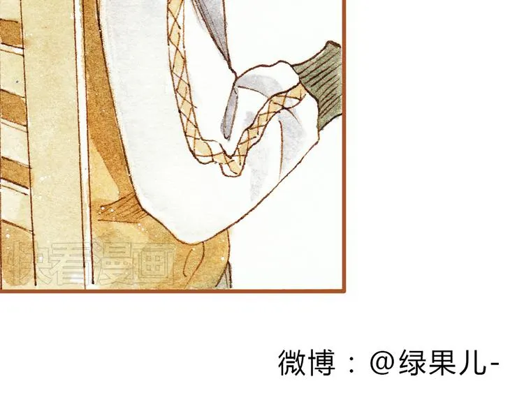 第28话 不要当着我的面说喜欢别人 第57页
