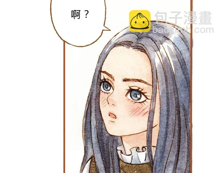 第29话 别人会误会我们的关系…… 第2页