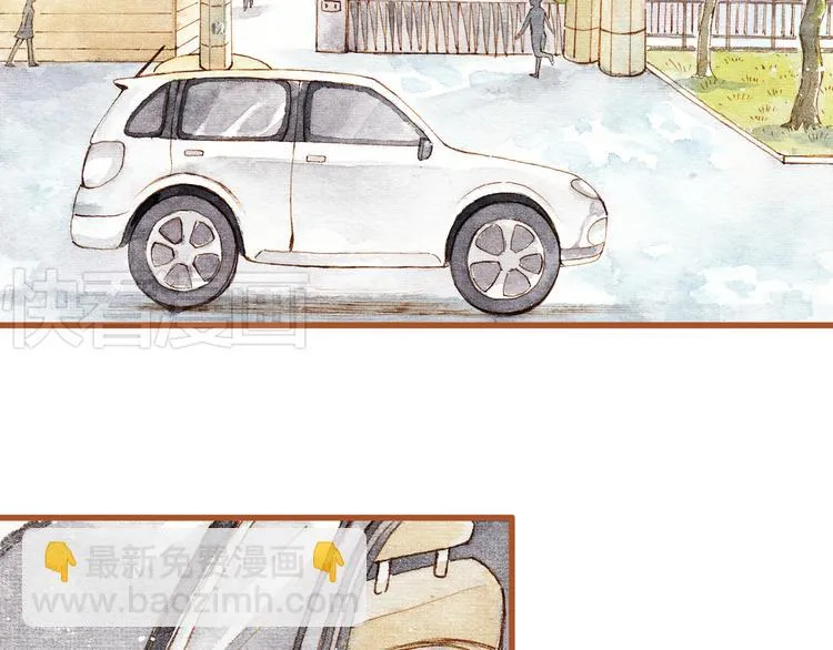 第29话 别人会误会我们的关系…… 第13页