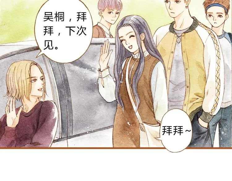 第29话 别人会误会我们的关系…… 第16页