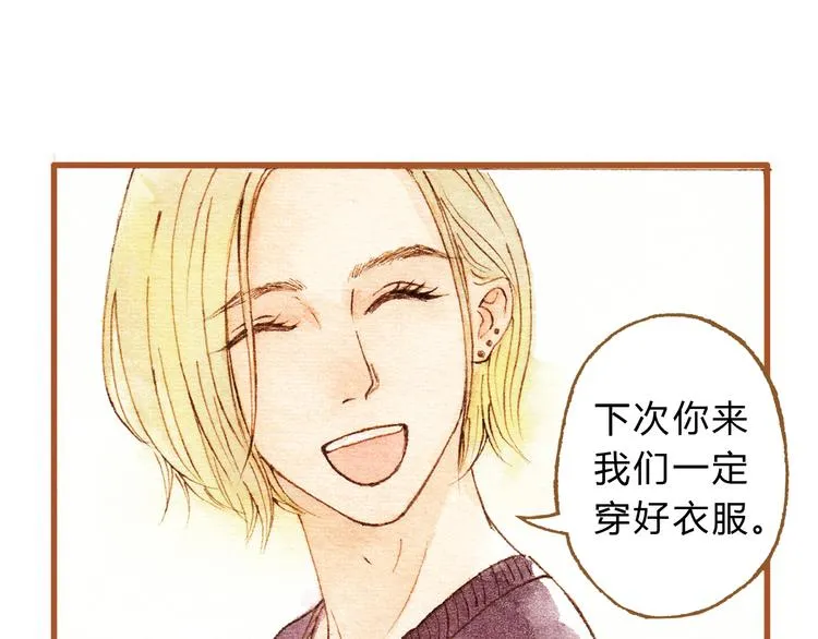 第29话 别人会误会我们的关系…… 第17页