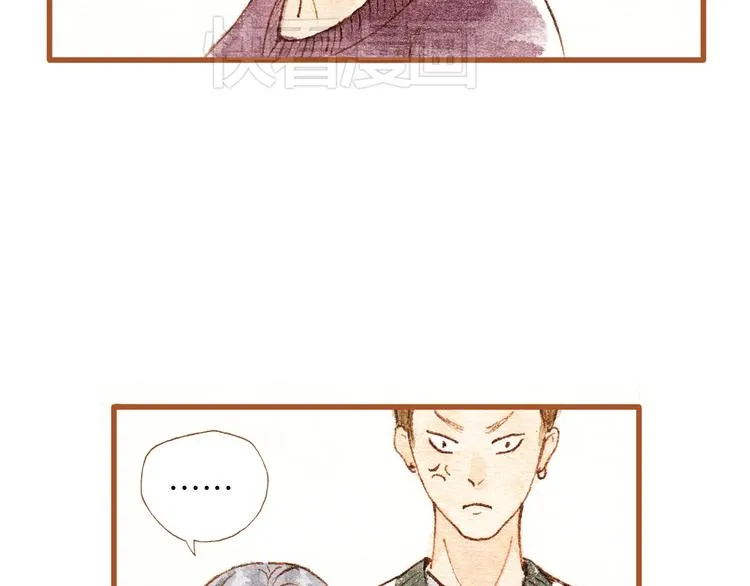 第29话 别人会误会我们的关系…… 第18页