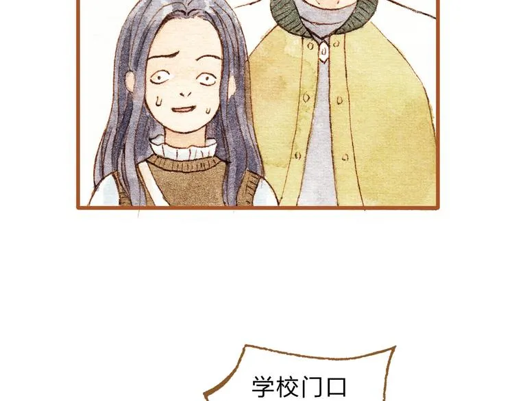 第29话 别人会误会我们的关系…… 第19页