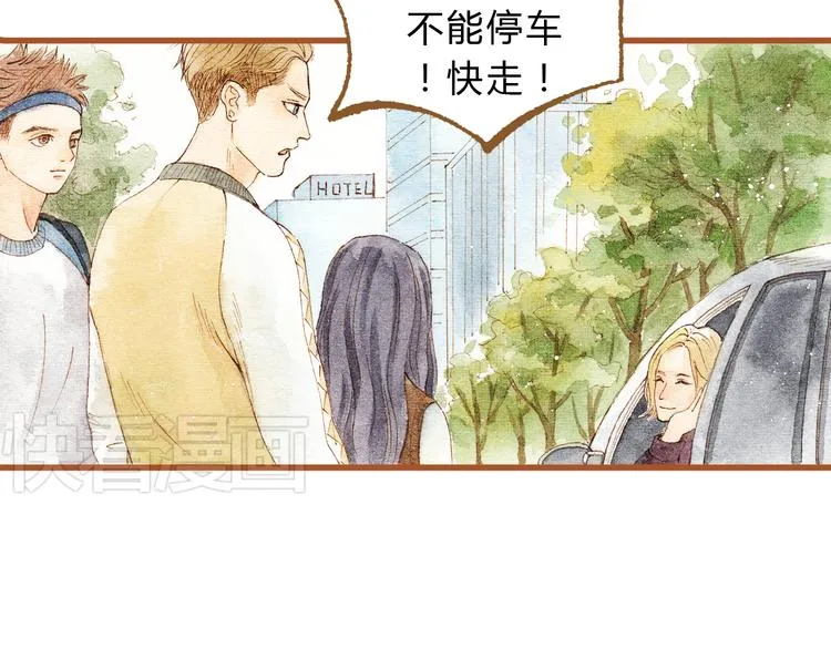 第29话 别人会误会我们的关系…… 第20页