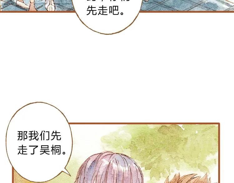 第29话 别人会误会我们的关系…… 第25页