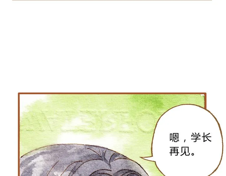 第29话 别人会误会我们的关系…… 第27页