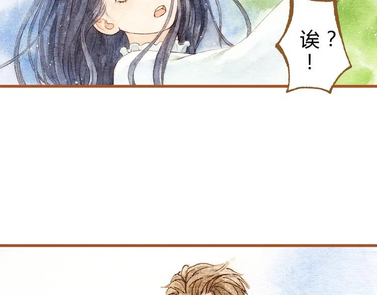 第29话 别人会误会我们的关系…… 第31页