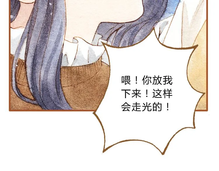 第29话 别人会误会我们的关系…… 第37页