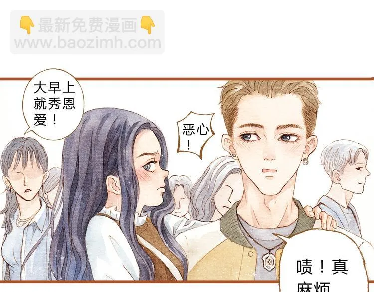第29话 别人会误会我们的关系…… 第38页