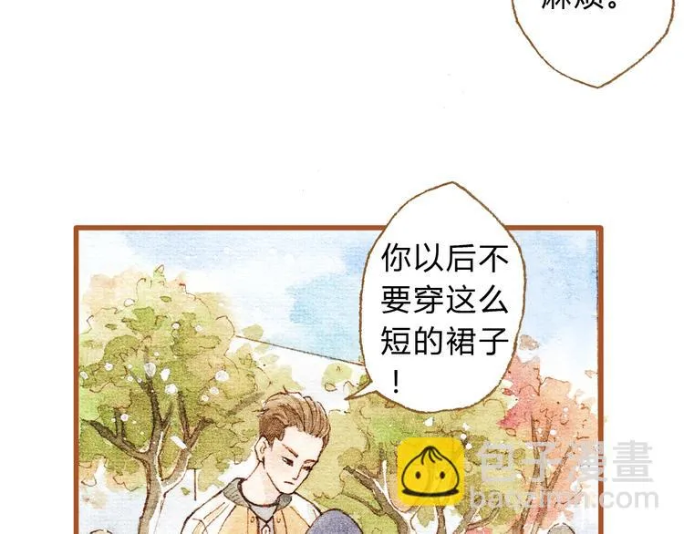第29话 别人会误会我们的关系…… 第39页