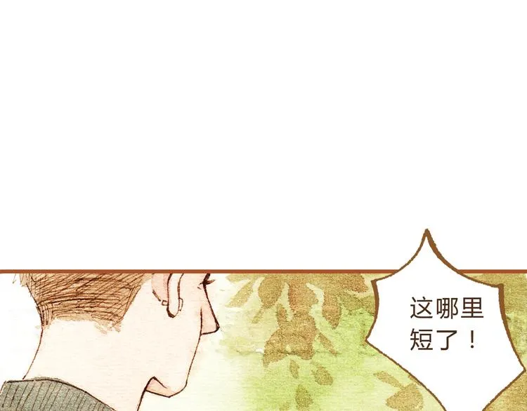 第29话 别人会误会我们的关系…… 第41页