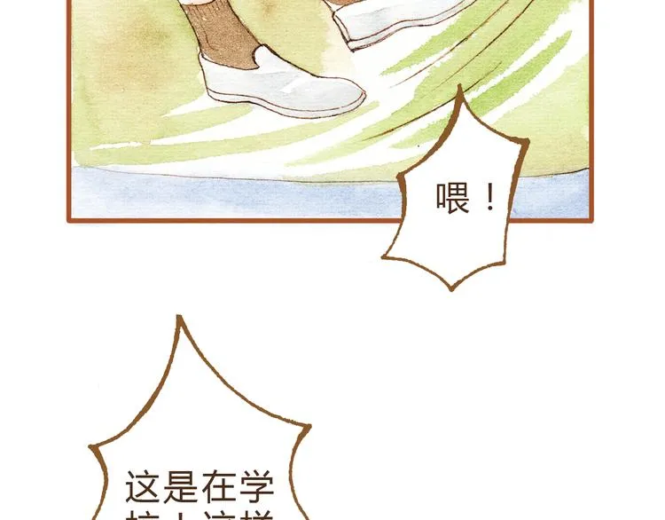 第29话 别人会误会我们的关系…… 第54页