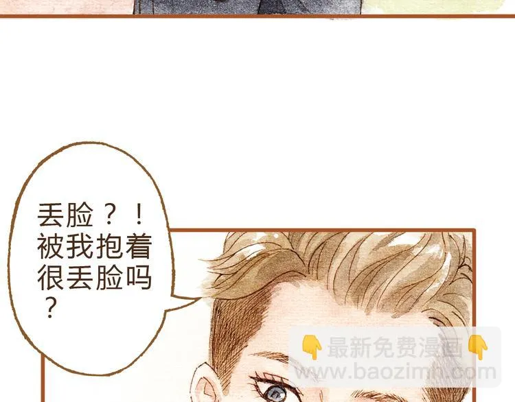 第29话 别人会误会我们的关系…… 第57页