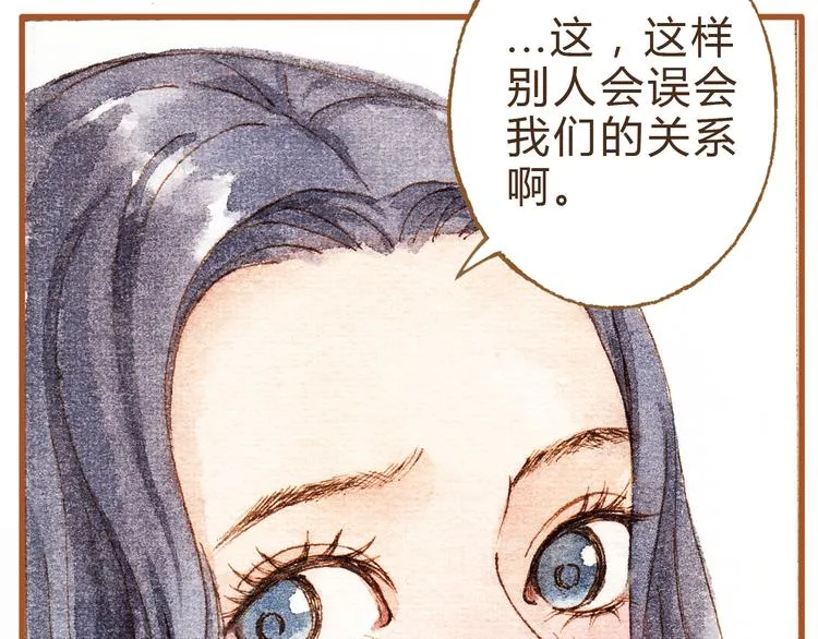 第29话 别人会误会我们的关系…… 第59页
