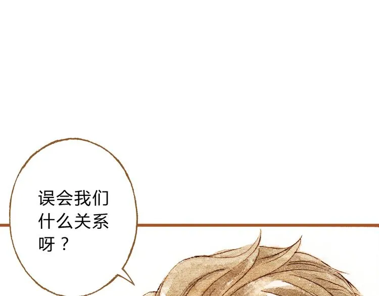 第29话 别人会误会我们的关系…… 第61页