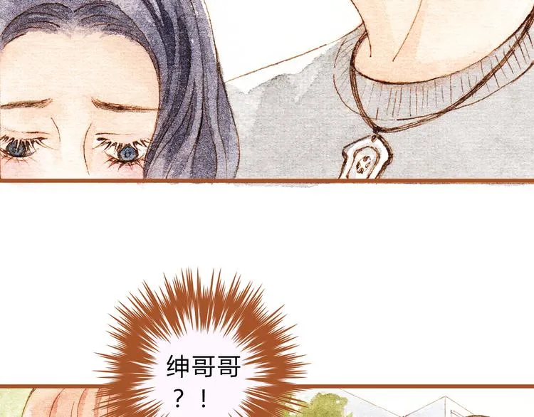 第29话 别人会误会我们的关系…… 第63页
