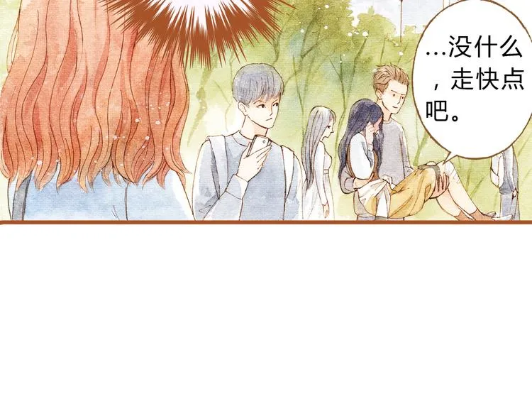 第29话 别人会误会我们的关系…… 第64页