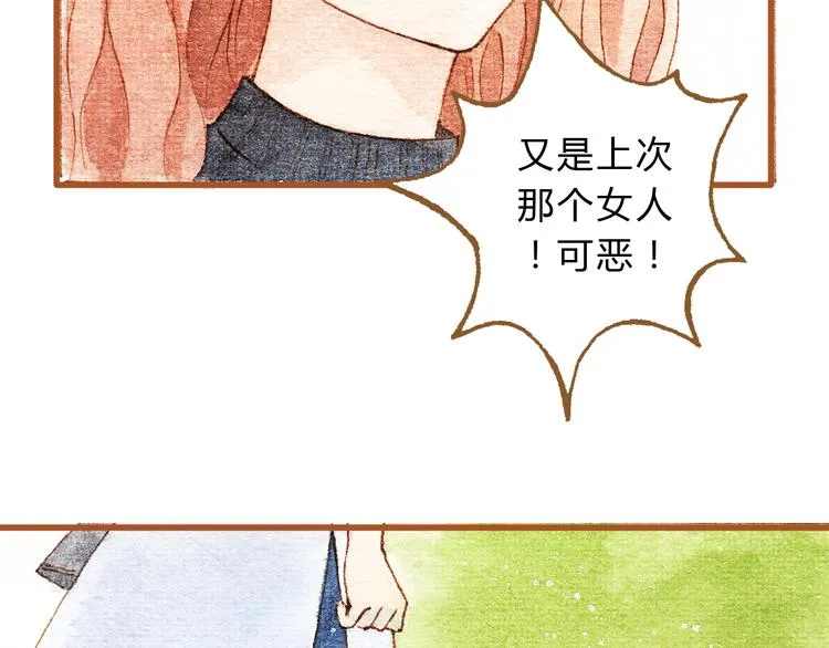 第29话 别人会误会我们的关系…… 第66页