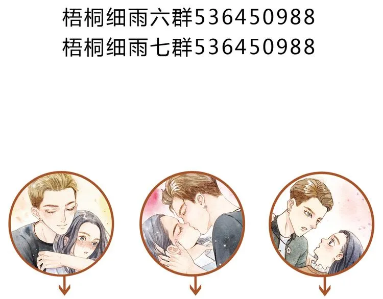 第29话 别人会误会我们的关系…… 第69页