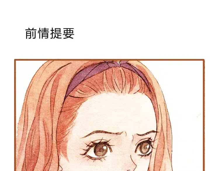 第30话 你不要在意她 第1页