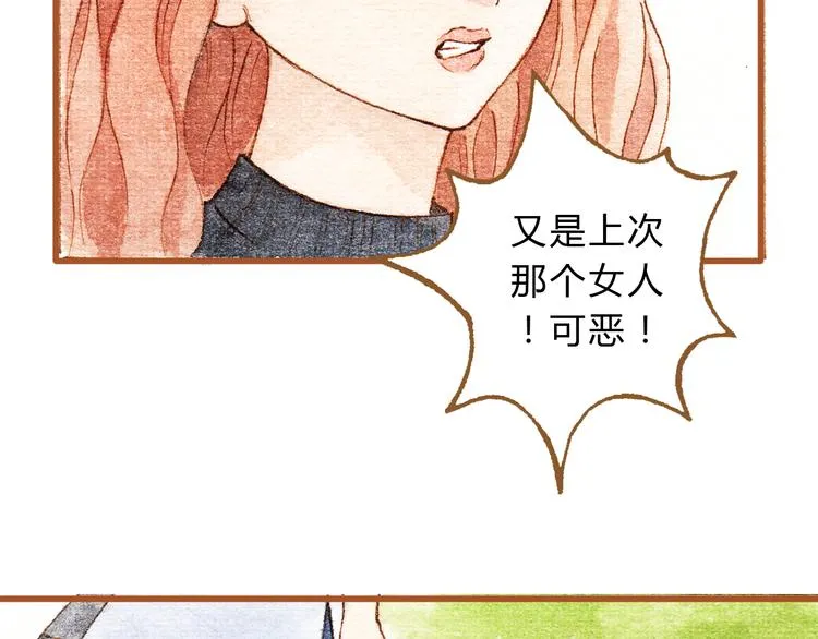 第30话 你不要在意她 第2页