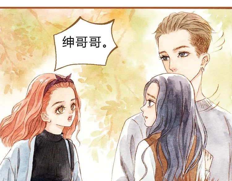 第30话 你不要在意她 第5页