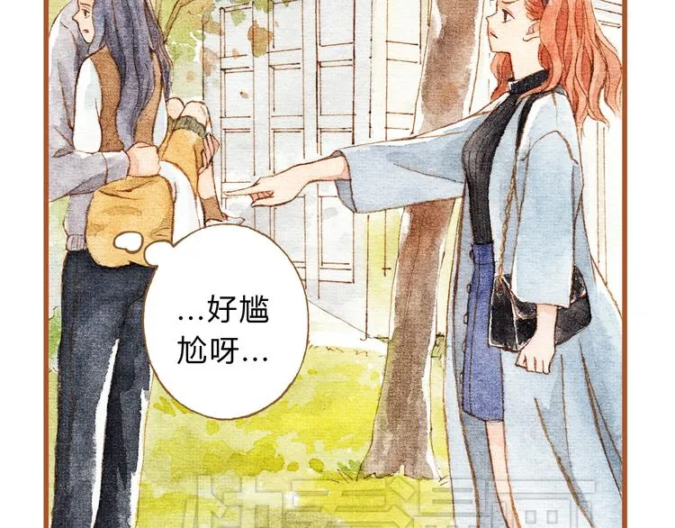 第30话 你不要在意她 第7页