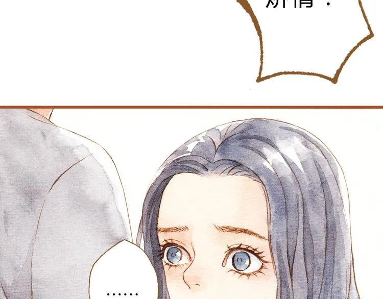 第30话 你不要在意她 第11页